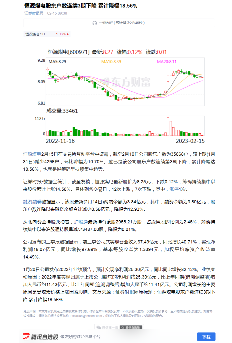 新澳门全年免费原料网