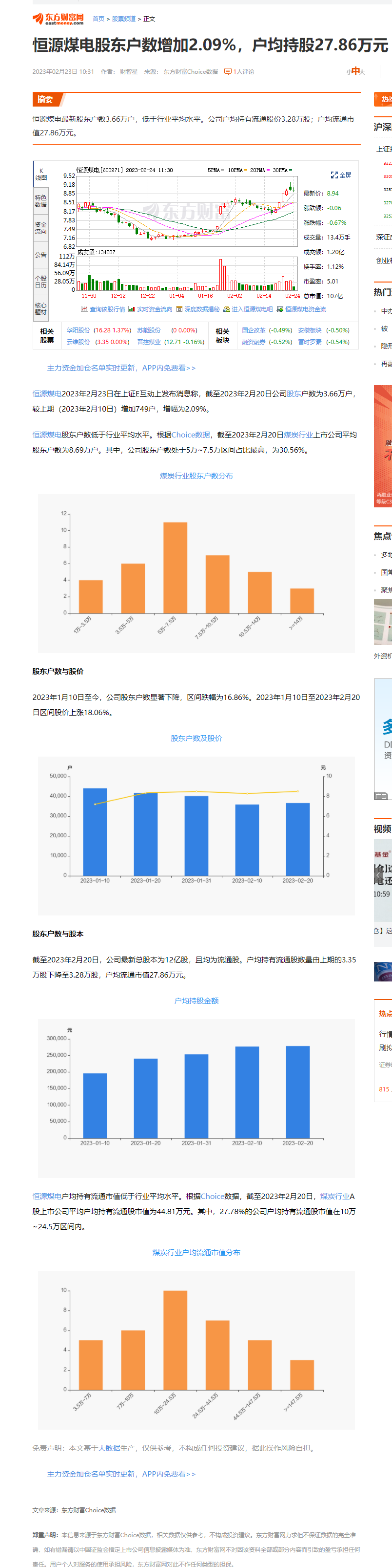 新澳门全年免费原料网