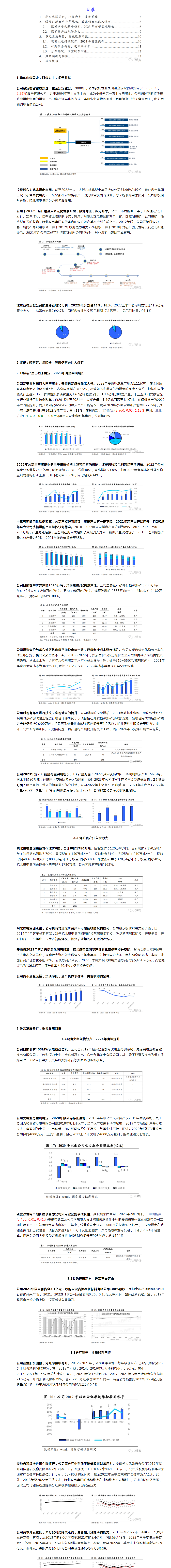 新澳门全年免费原料网