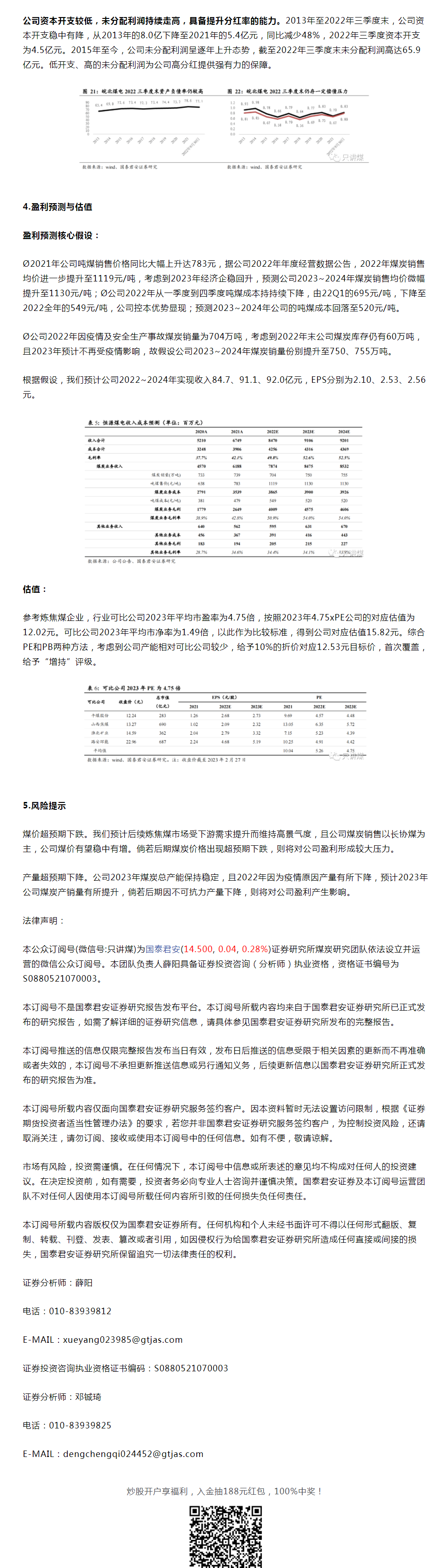 新澳门全年免费原料网